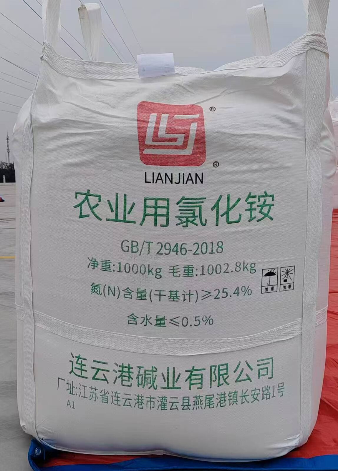 Ammonium Chloride