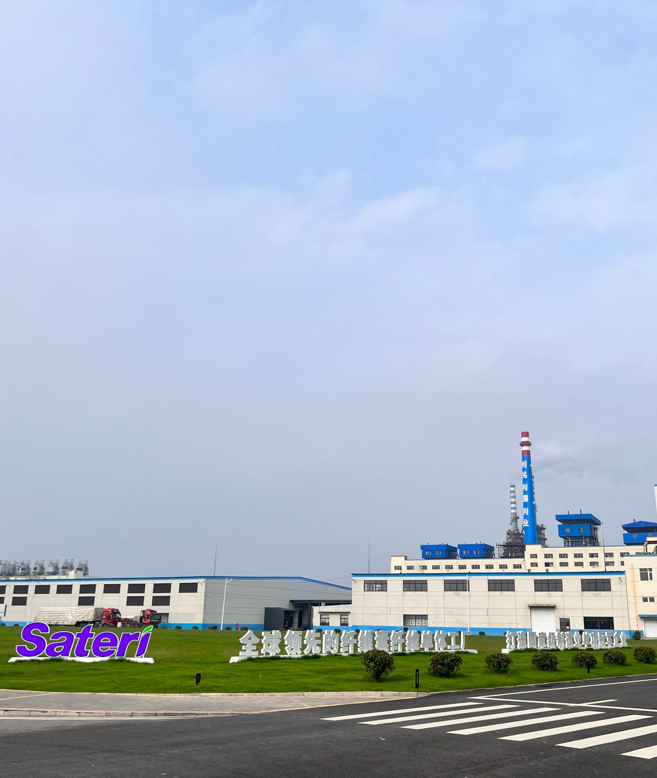 Our modern Na₂SO₄ production facility